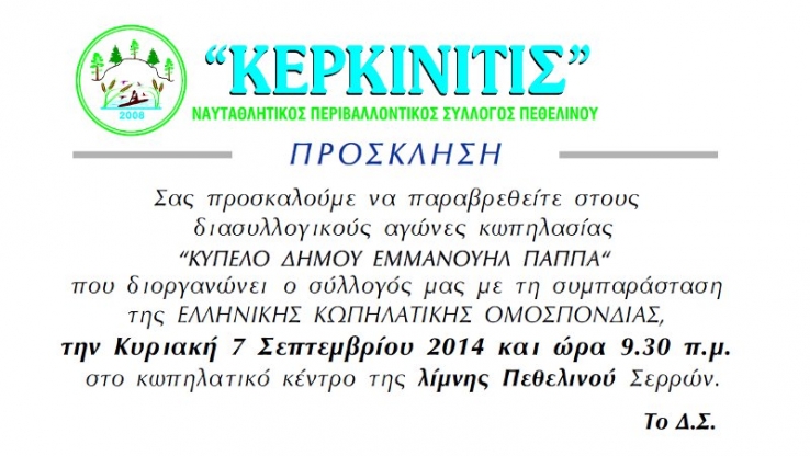 &Pi;&Rho;&Omicron;&Sigma;&Kappa;&Lambda;&Eta;&Sigma;&Eta;