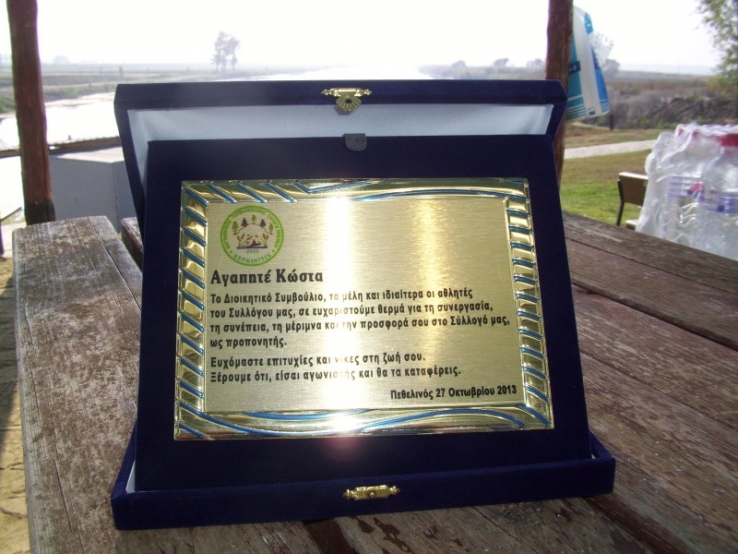 &Beta;&Rho;&Alpha;&Beta;&Epsilon;&Upsilon;&Sigma;&Eta; &Pi;&Rho;&Omicron;&Pi;&Omicron;&Nu;&Eta;&Tau;&Eta; 27-10-2013