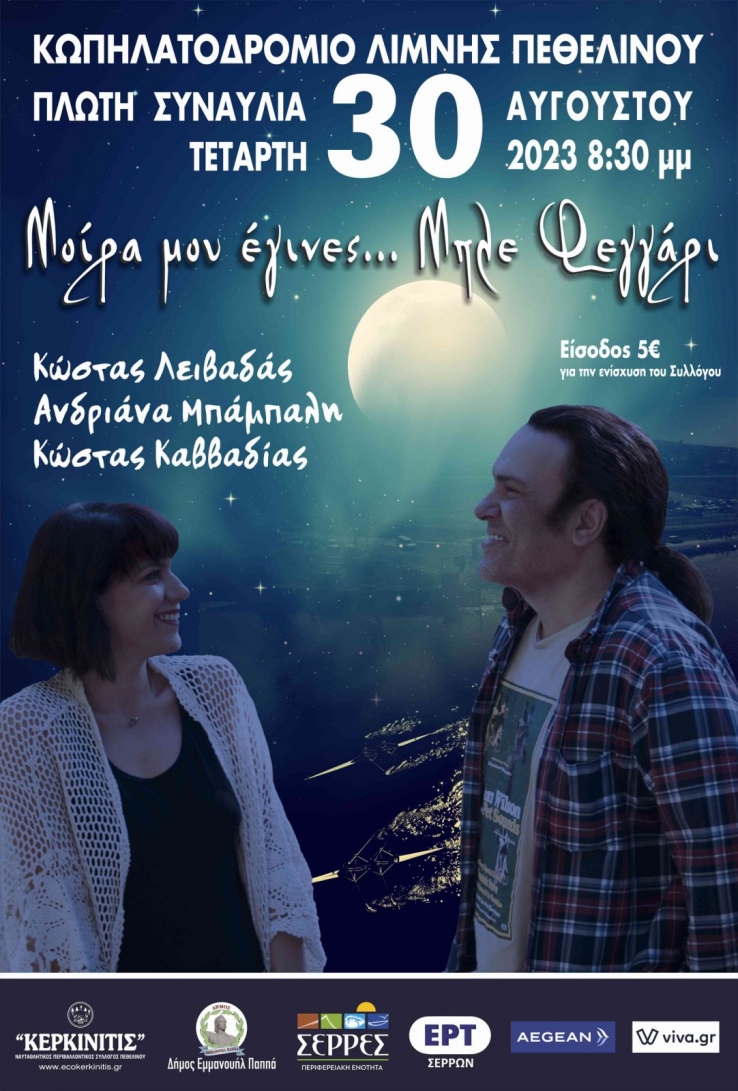 &Pi;&Lambda;&Omega;&Tau;&Eta; &Sigma;&Upsilon;&Nu;&Alpha;&Upsilon;&Lambda;&Iota;&Alpha;