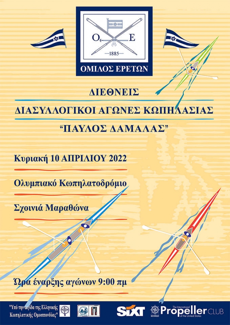&Delta;&iota;&epsilon;&theta;&nu;&epsilon;ί&sigmaf; &Delta;&iota;&alpha;&sigma;&upsilon;&lambda;&lambda;&omicron;&gamma;&iota;&kappa;&omicron;ί &alpha;&gamma;ώ&nu;&epsilon;&sigmaf; &kappa;&omega;&pi;&eta;&lambda;&alpha;&sigma;ί&alpha;&sigmaf; &tau;&omicron;&upsilon; &Omicron;&mu;ί&lambda;&omicron;&upsilon; &Epsilon;&rho;&epsilon;&tau;ώ&nu; "&Pi;&Alpha;&Upsilon;&Lambda;&Omicron;&Sigma; &Delta;&Alpha;&Mu;&Alpha;&Lambda;&Alpha;&Sigma;"