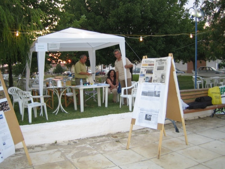 &Epsilon;&kappa;&delta;ή&lambda;&omega;&sigma;&eta; &Pi;&rho;&omicron;&phi;ή&tau;&eta; &Eta;&lambda;ί&alpha; 2008