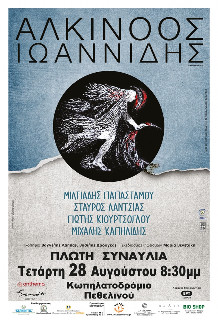 &Pi;&Lambda;&Omega;&Tau;&Eta;  &Sigma;&Upsilon;&Nu;&Alpha;&Upsilon;&Lambda;&Iota;&Alpha; - &Alpha;&Lambda;&Kappa;&Iota;&Nu;&Omicron;&Omicron;&Sigma; &Iota;&Omega;&Alpha;&Nu;&Nu;&Iota;&Delta;&Eta;&Sigma;